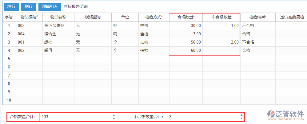 質(zhì)檢報告表尾項.png