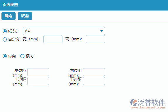 招標(biāo)報價對比單據(jù)頁面打印設(shè)置