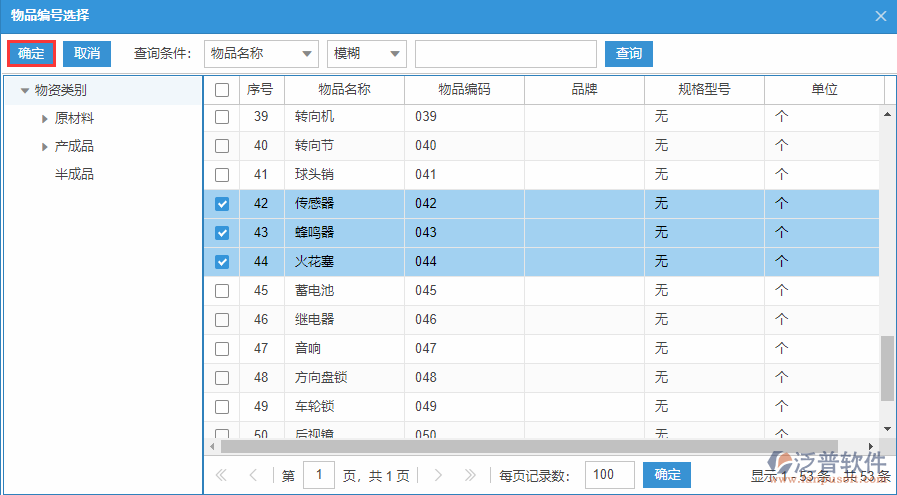 質(zhì)檢報告明細手動錄入選擇