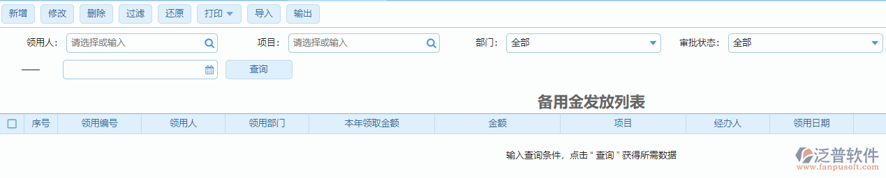 列表未隱藏標(biāo)題后效果如圖所示.png