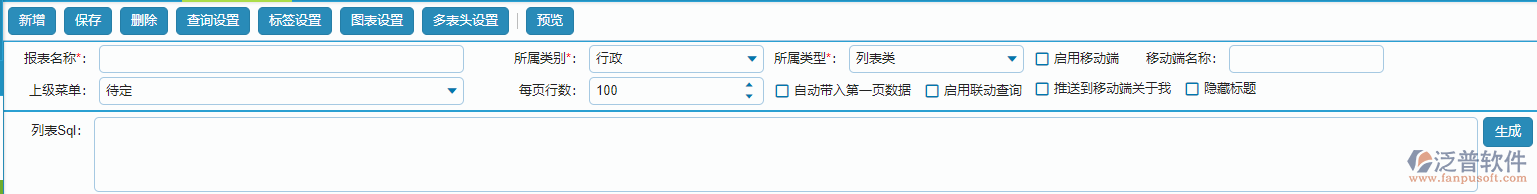 新增查詢報表方式.png