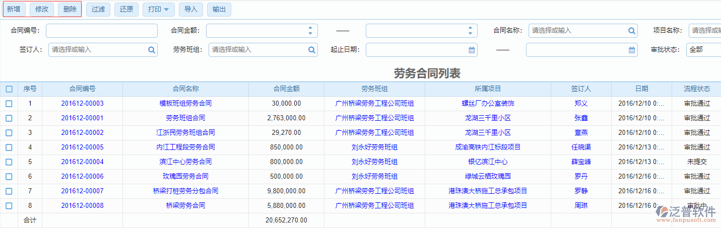 列表與報(bào)表的區(qū)別.png