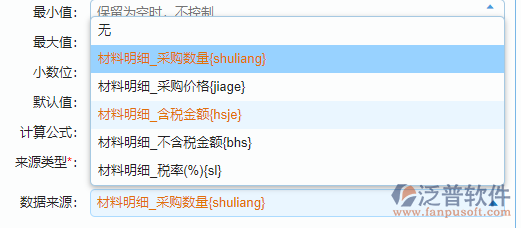 明細表匯總來源設(shè)置.png