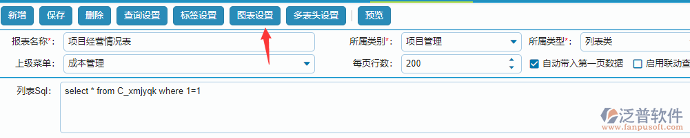 圖形報(bào)表設(shè)置.png