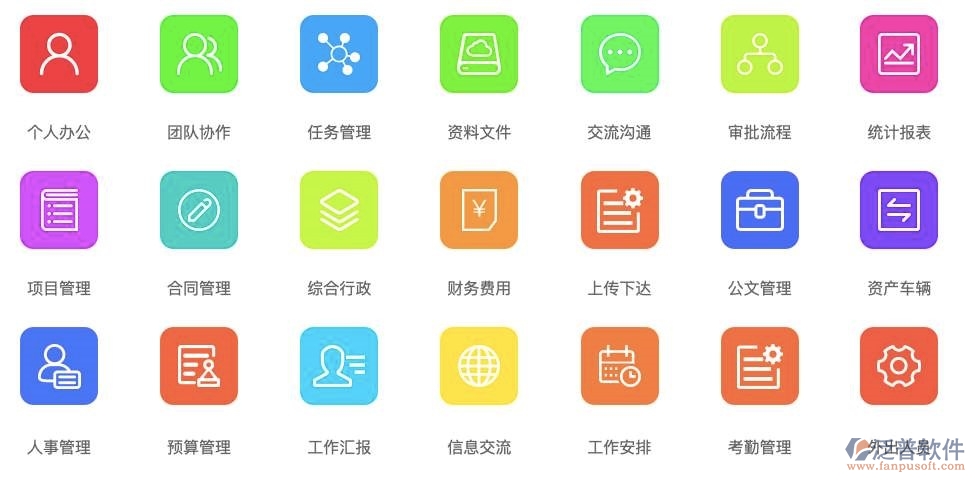 企業(yè)辦公門戶