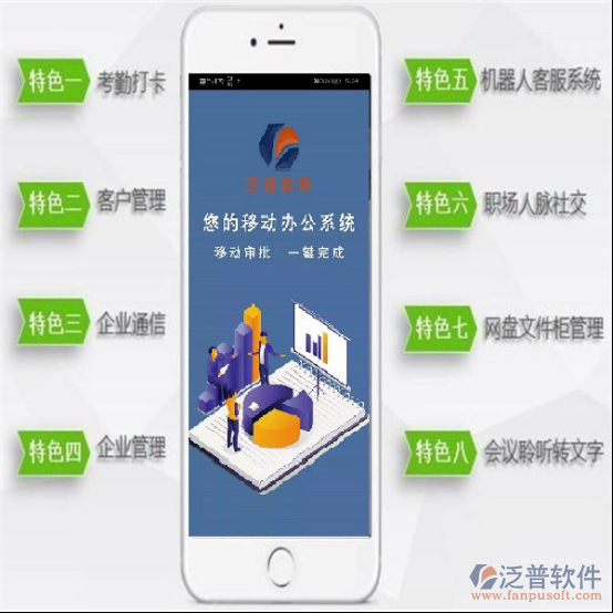 項(xiàng)目管理軟件app