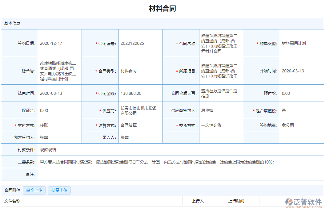 材料數(shù)據(jù)管理系統(tǒng)