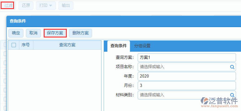 材料費(fèi)用分類匯總表查詢