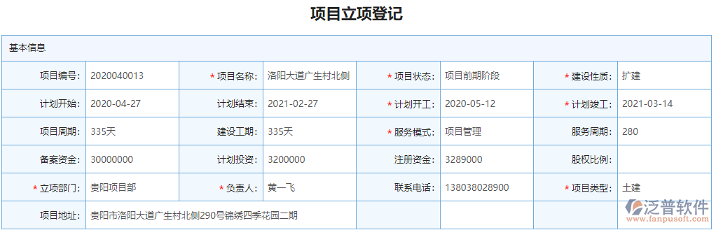 物資執(zhí)行情況原單