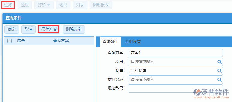 材料進(jìn)出庫匯總表查詢