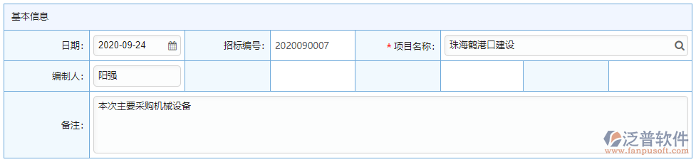 大型物資招標(biāo)采購計(jì)劃基本信息