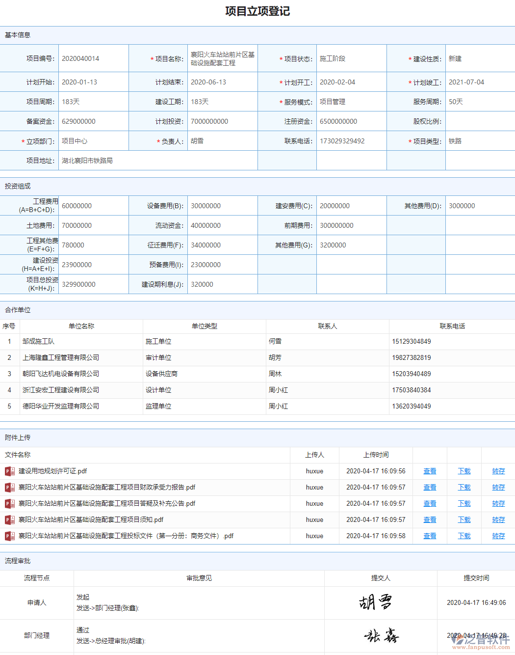 施工技術(shù)交底記錄.png