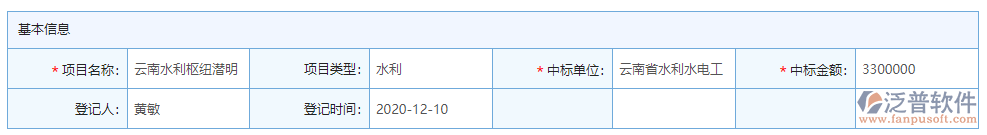 中標(biāo)結(jié)果登記基本信息