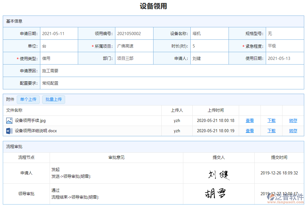 機(jī)電設(shè)備工程預(yù)算報價系統(tǒng)