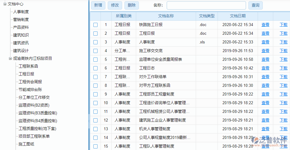 智能建筑系統(tǒng)工程