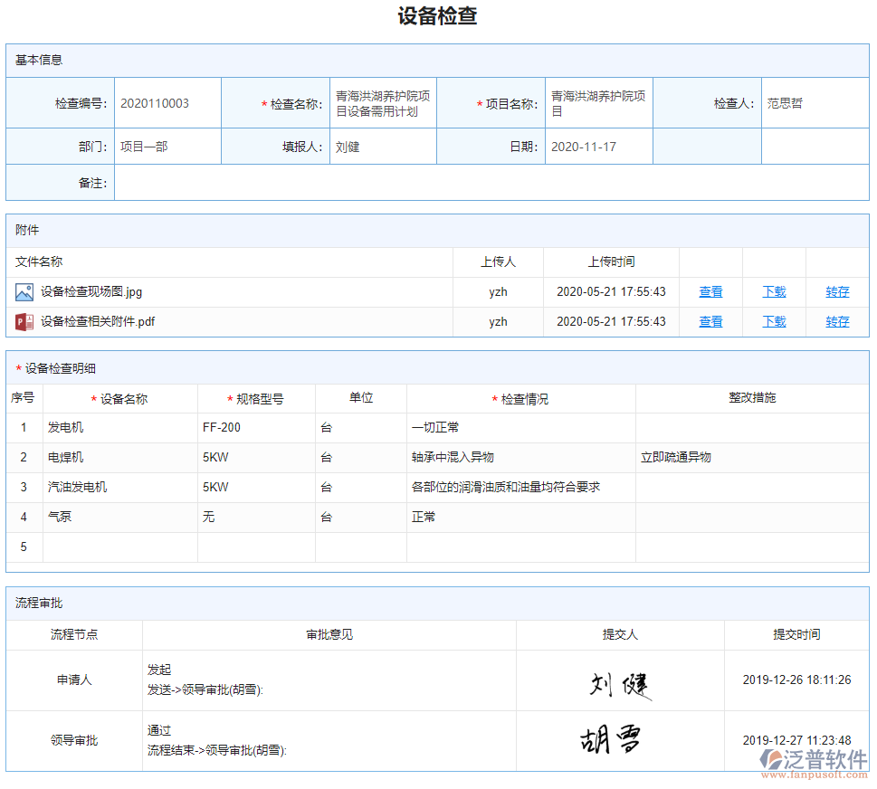 建筑設(shè)備管理系統(tǒng)方案