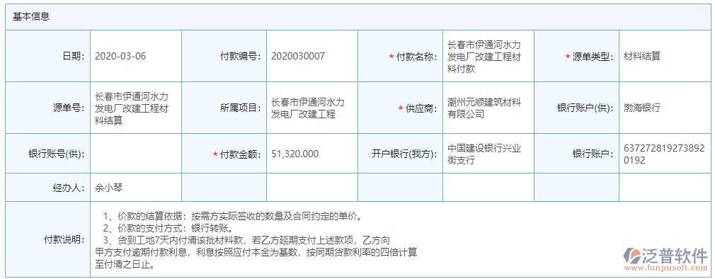 音響工程物資管理系統(tǒng)