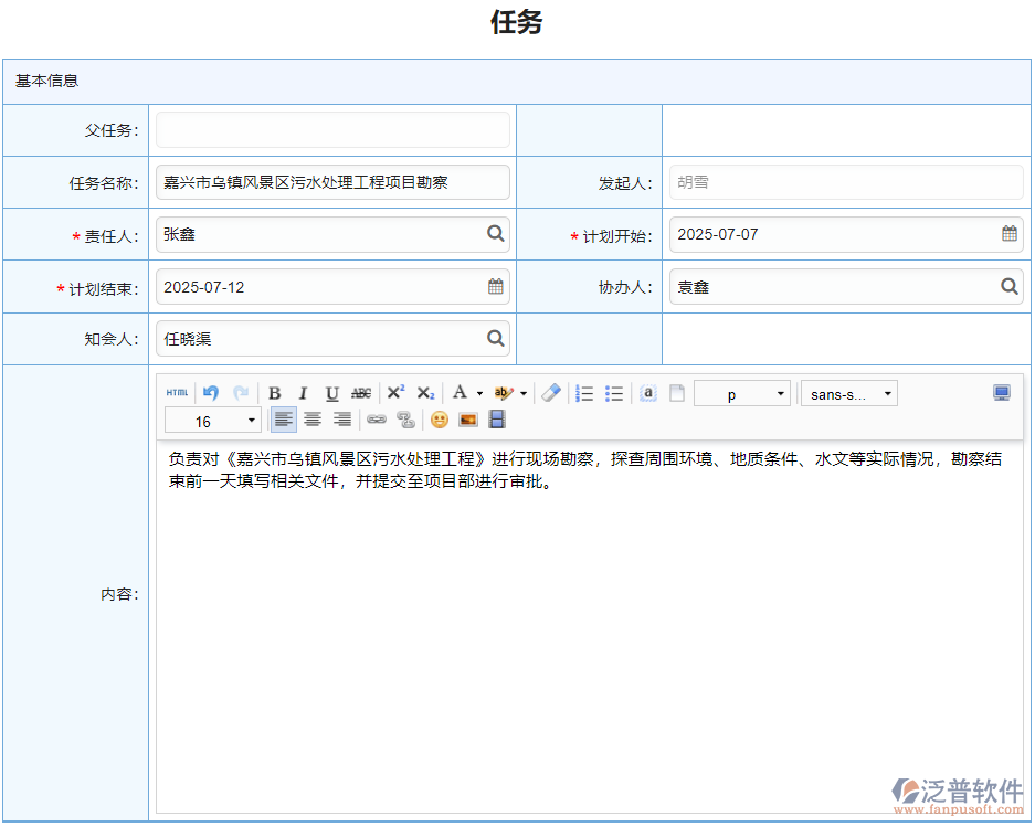 發(fā)起任務.png