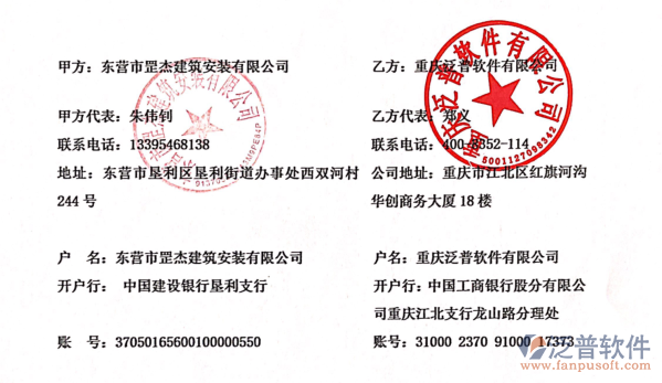 東營(yíng)市罡杰建筑安裝有限公司簽約圖.png