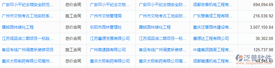 合同收款3.png