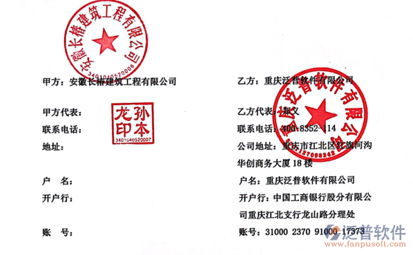 安徽長(zhǎng)椿建筑工程有限公司簽約圖.png