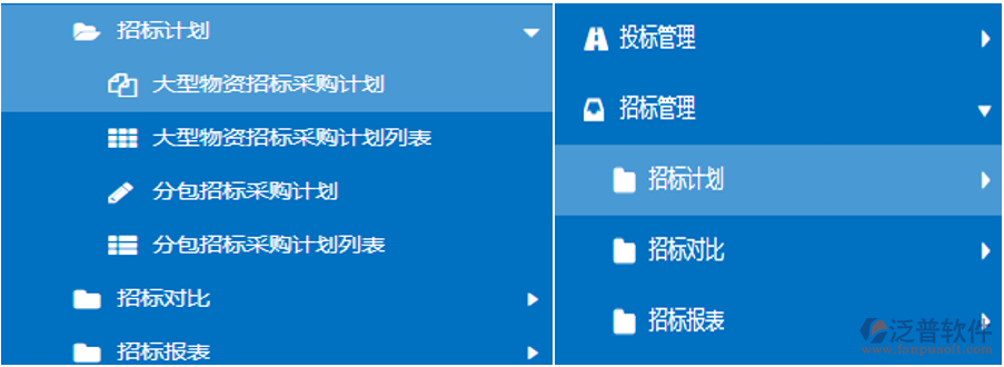 招投標管理5.png