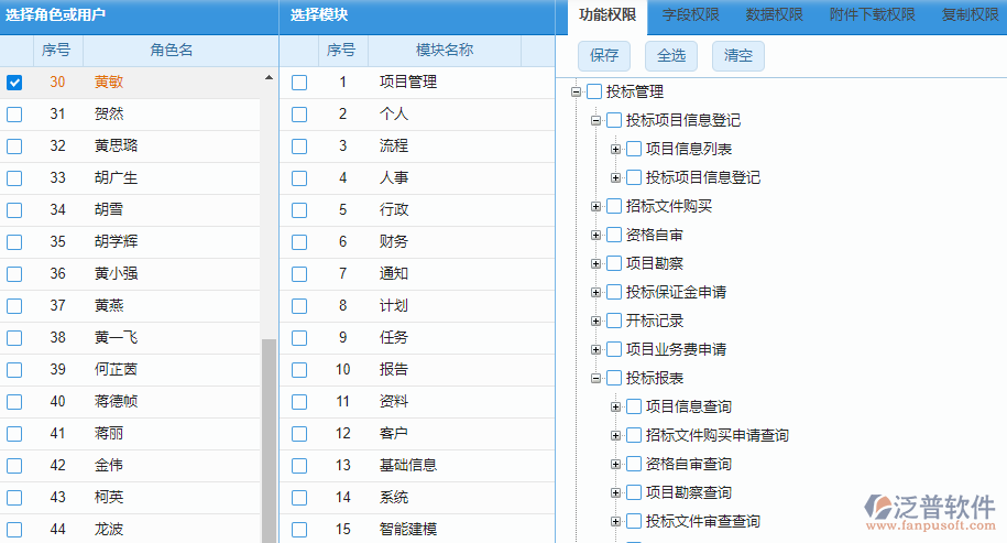 8.2權(quán)限設(shè)置(1).png