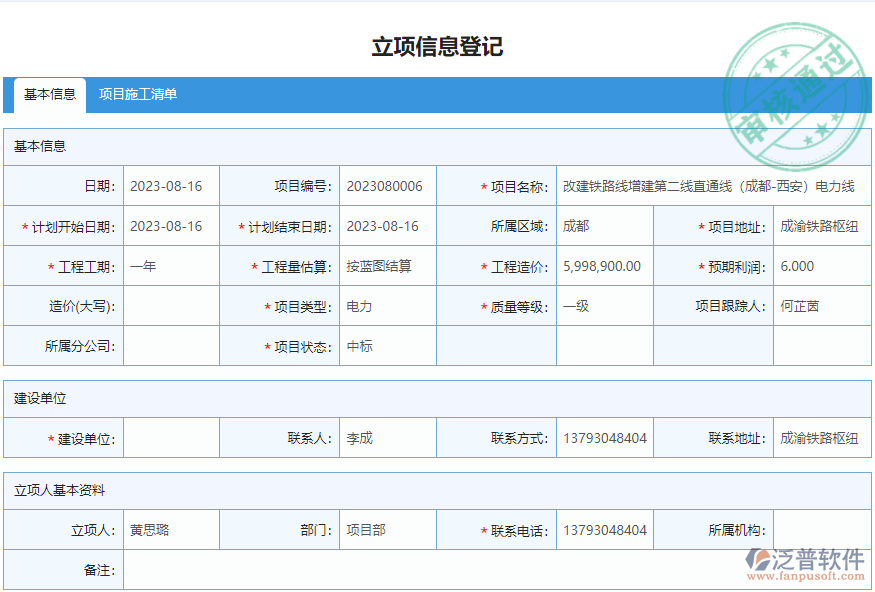 項(xiàng)目策劃1(1).png