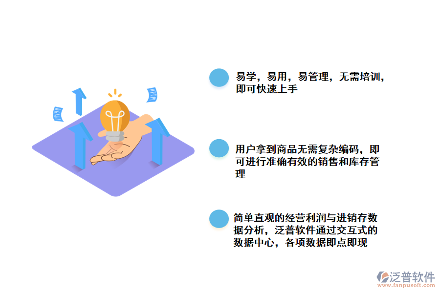 服裝庫(kù)存管理軟件.png