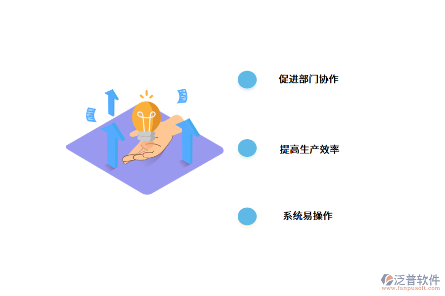 家電erp系統(tǒng)的作用.png