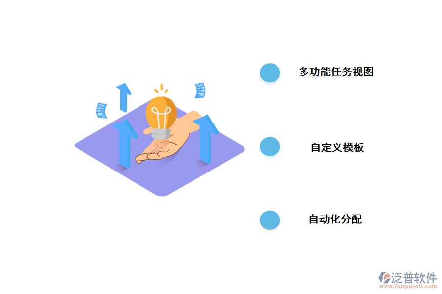 泛普項(xiàng)目管理軟件升級功能