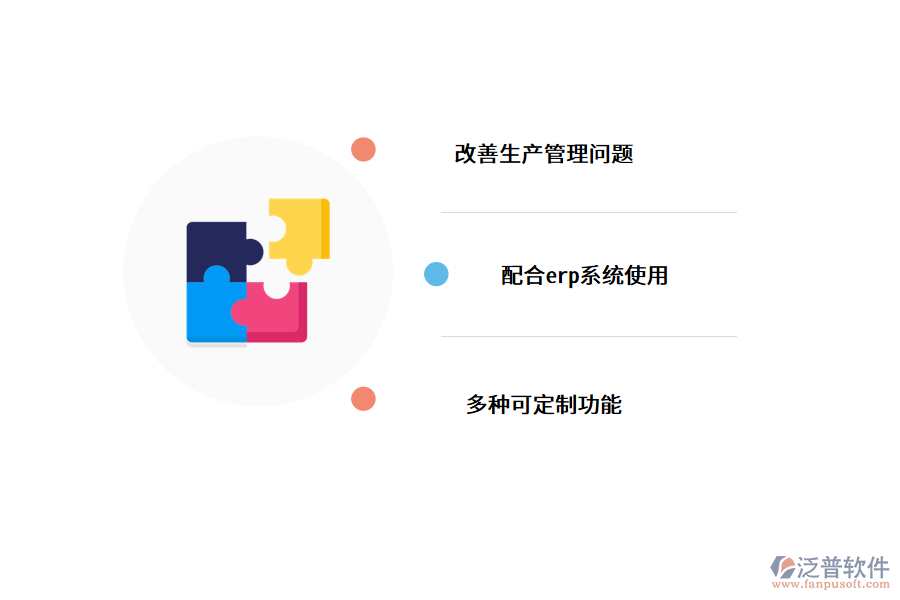 mes系統(tǒng)為企業(yè)解決什么問題.png