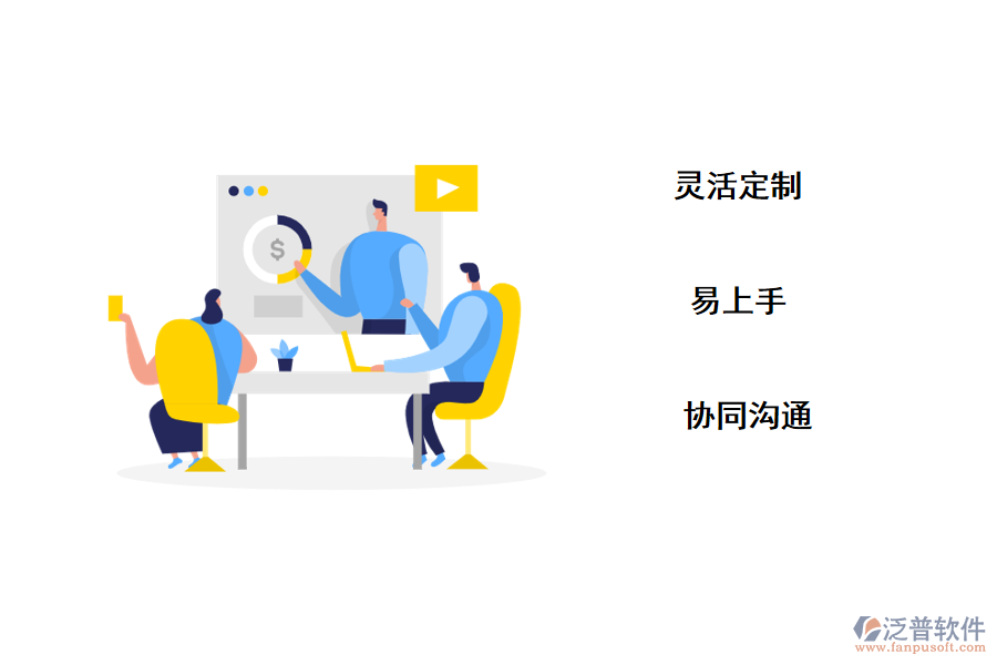 泛普crm<a href=http://keekorok-lodge.com/crm/ target=_blank class=infotextkey>客戶管理系統(tǒng)</a>優(yōu)勢