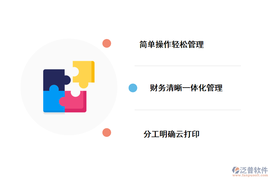 泛普軟件進(jìn)銷存管理軟件的價值