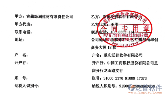 古藺綠洲建材有限責(zé)任公司簽約圖.png