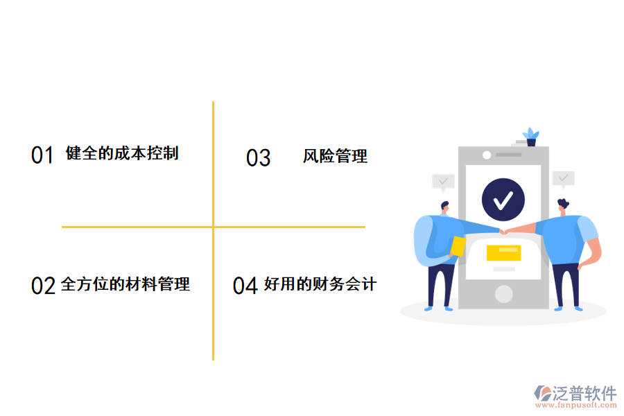 泛普軟件工程項(xiàng)目管理軟件的好處
