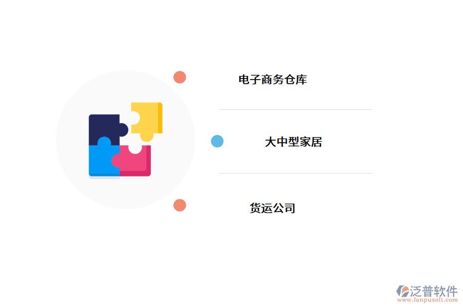 倉(cāng)庫(kù)管理系統(tǒng)的應(yīng)用場(chǎng)景.png