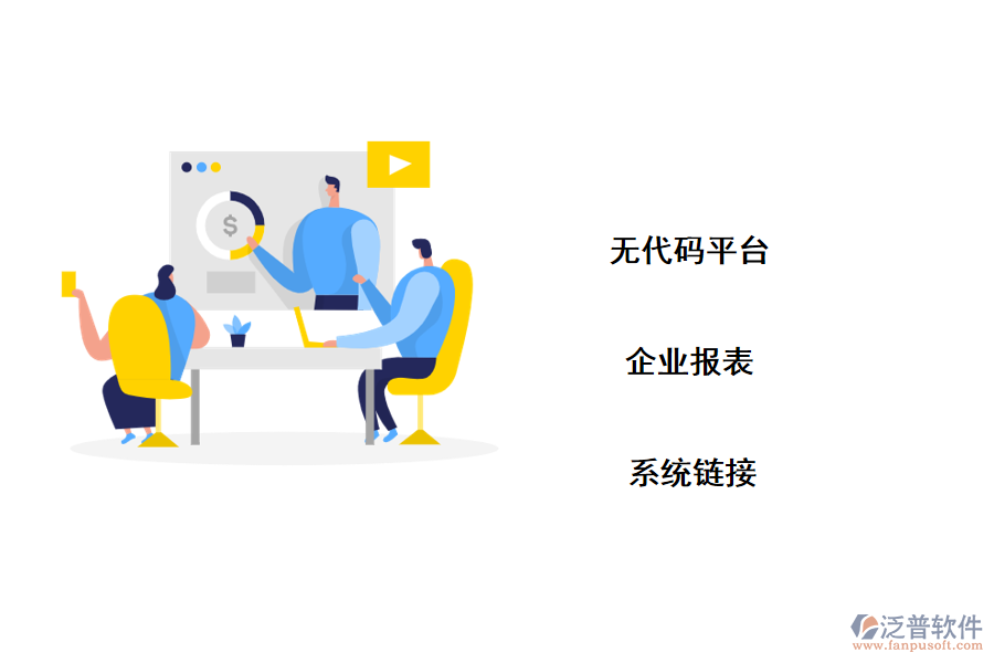 實現(xiàn)ERP、OA、CRM關(guān)聯(lián)