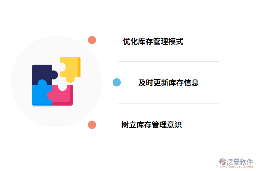 建筑企業(yè)庫(kù)存管理問(wèn)題的對(duì)策分析