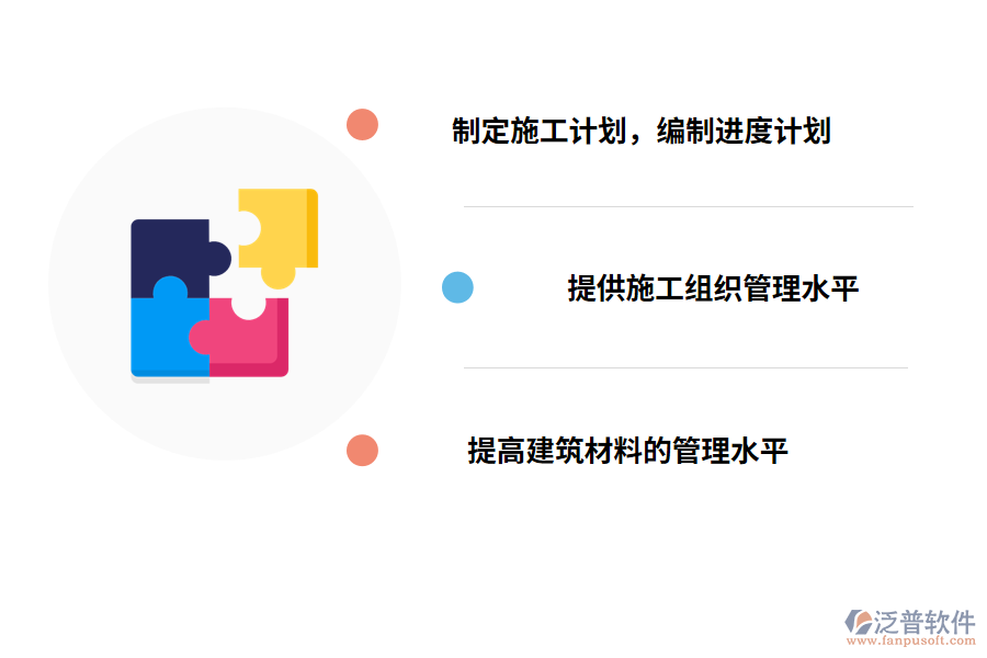 建筑工程施工進(jìn)度管理的有效措施