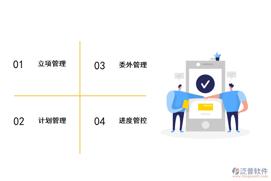 泛普軟件科研項目成果申報綜合管理系統(tǒng)的好處