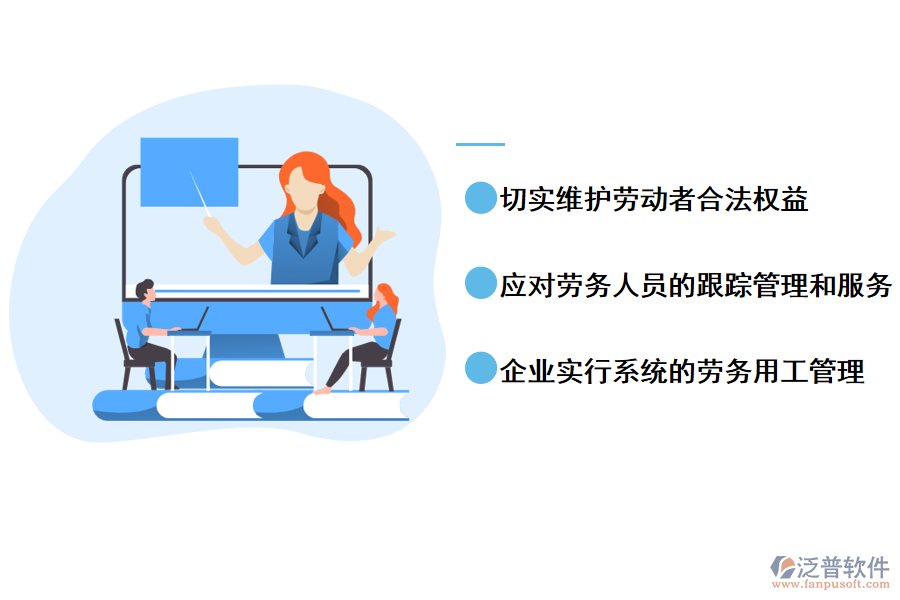 加強(qiáng)企業(yè)勞務(wù)用工管理的主要措施及建議