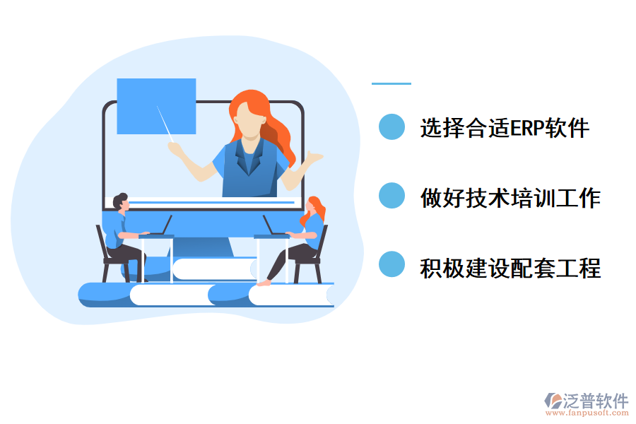 企業(yè)應(yīng)用ERP問題相關(guān)對策