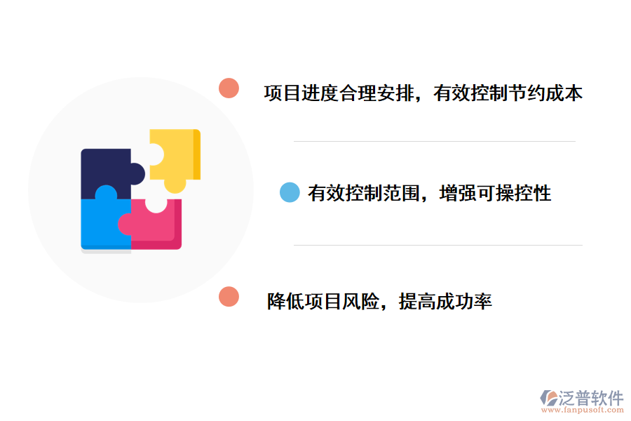 泛普軟件項(xiàng)目進(jìn)度管理oa系統(tǒng)的作用