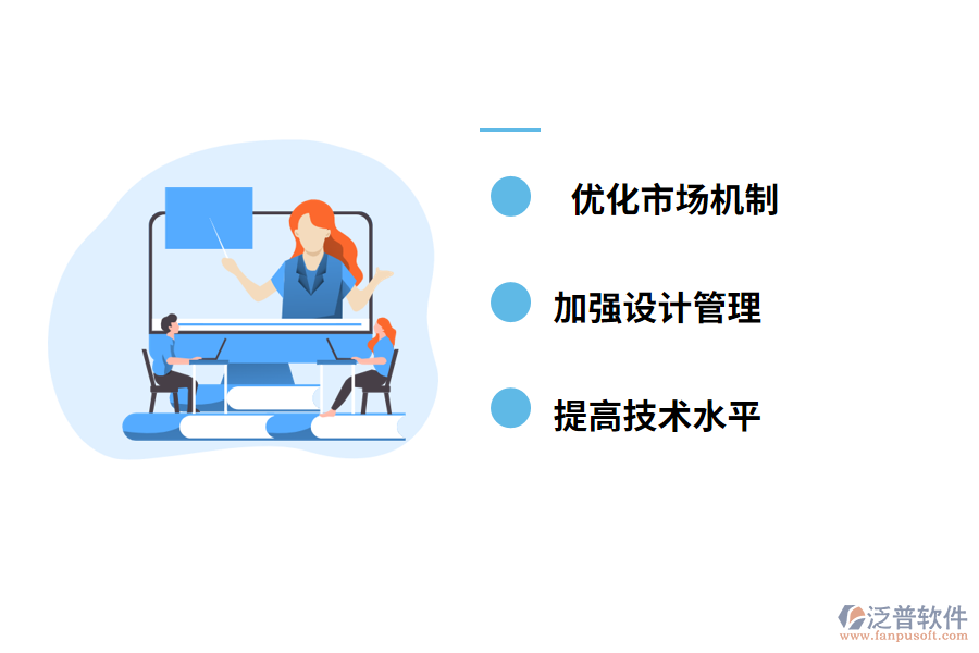 工程設(shè)計建設(shè)管理的策略