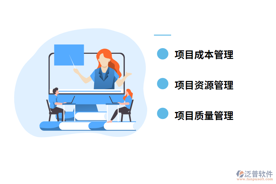 制造企業(yè)項(xiàng)目追蹤進(jìn)度管理的有效措施