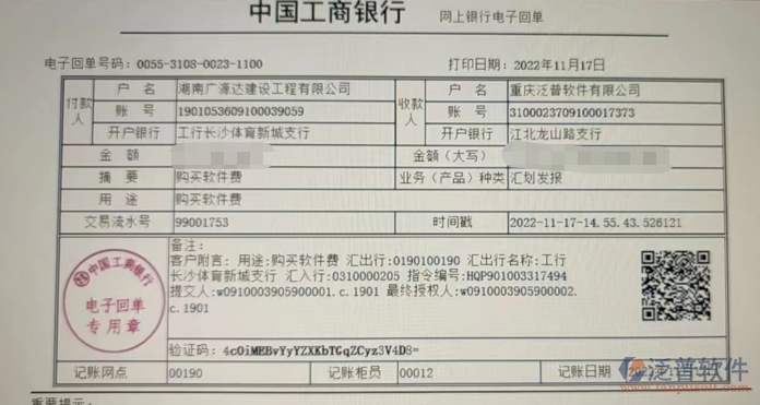 湖南廣源達建設工程有限公司簽約圖.png