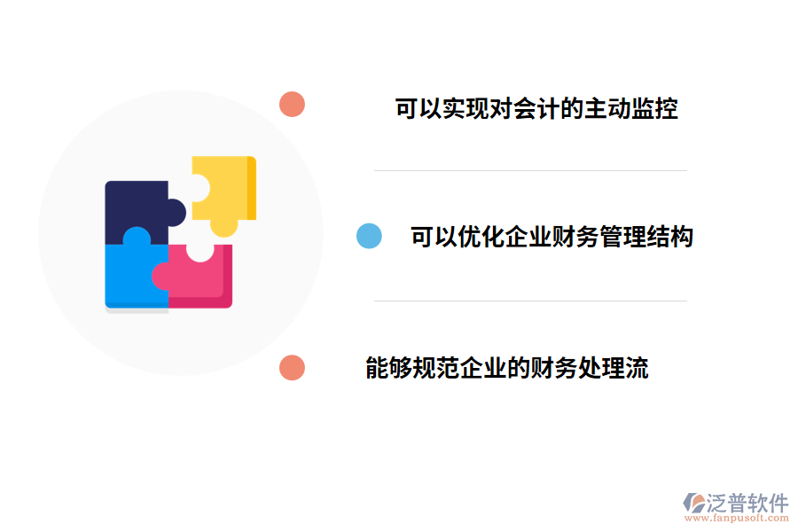 工程項(xiàng)目財(cái)務(wù)臺(tái)賬管理軟件帶來(lái)了哪些好處