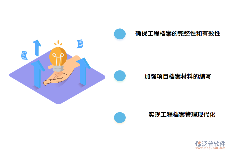 江蘇工程檔案管理的有效對策