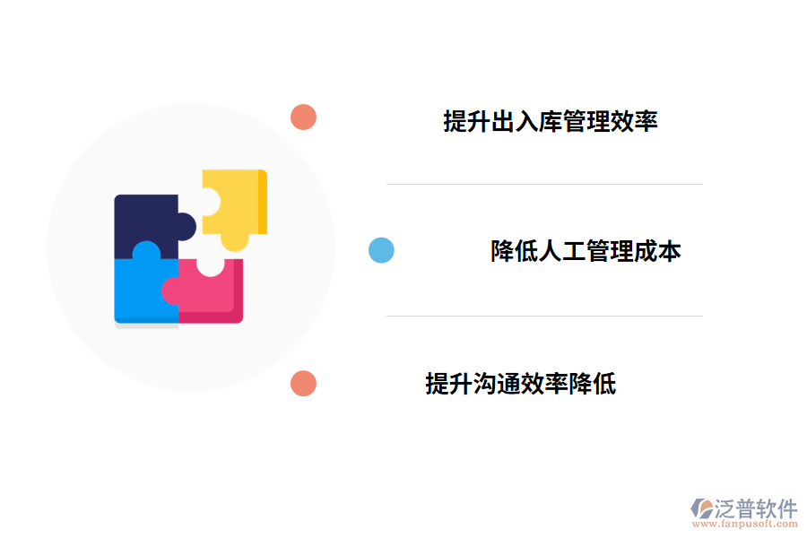 出入庫管理軟件的優(yōu)勢